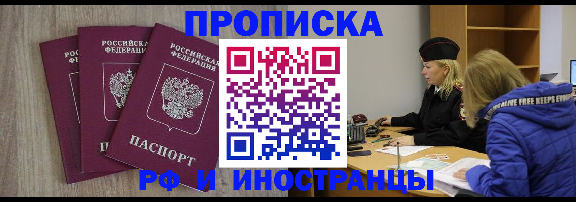 регистрация в Читинской области