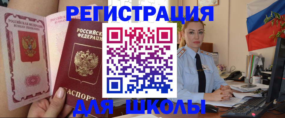 прописка для кредита в Читинской области